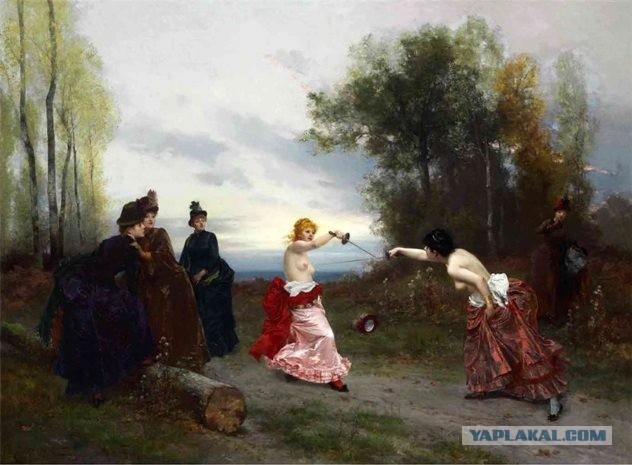 Женские дуэли