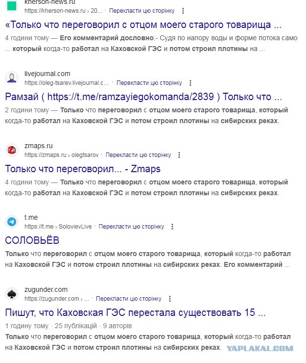 Каховская ГЭС разрушена