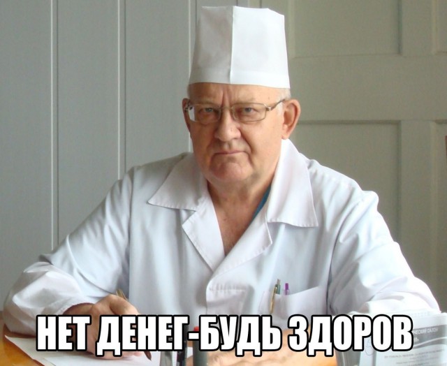 Некоторые виды медицинской помощи в России станут платными