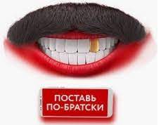 Рафик не виновен