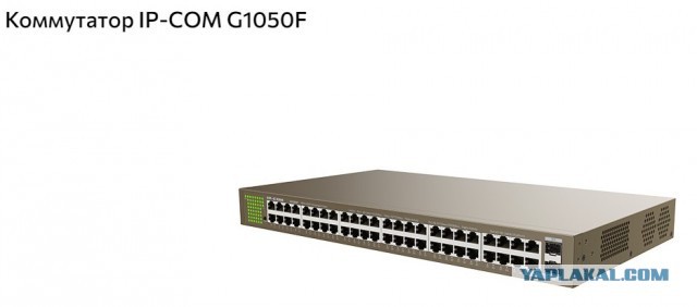 Коммутатор IP-COM G1050F