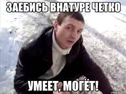 Решительный отпор