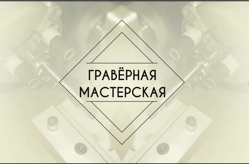 Шайба Гровера