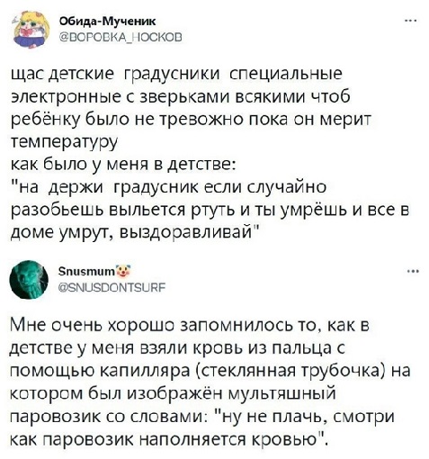 Забавные комментарии из социальных сетей (01.04.24)