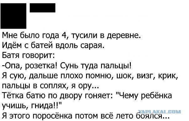 Подборка баянов семилетней давности.