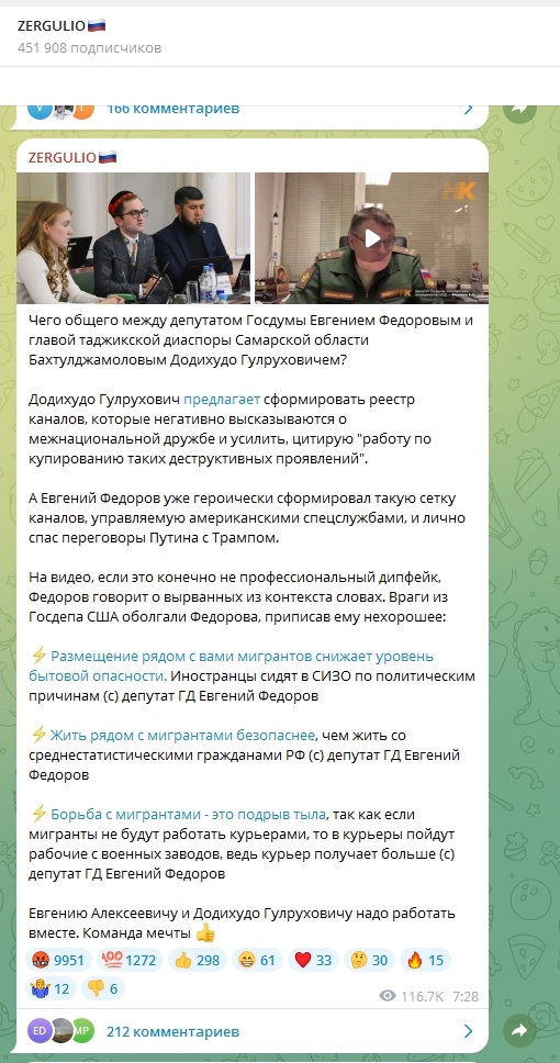 В Самарской области таджики создали реестр всех каналов, освещающих этнокриминал