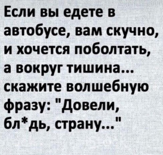 Разруха в головах
