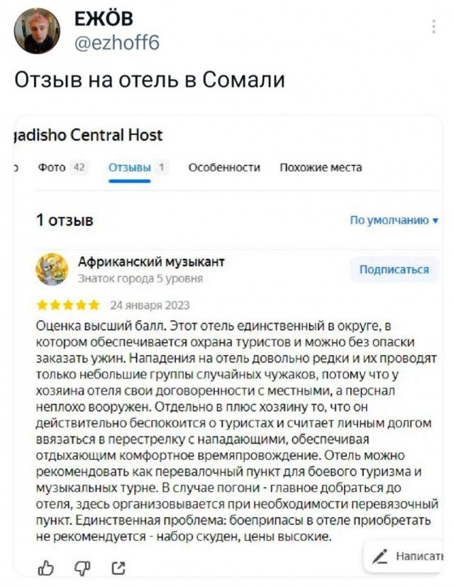 Пятниццо-баяниццо