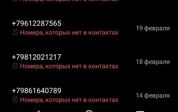 Новый развод от мошенников.
