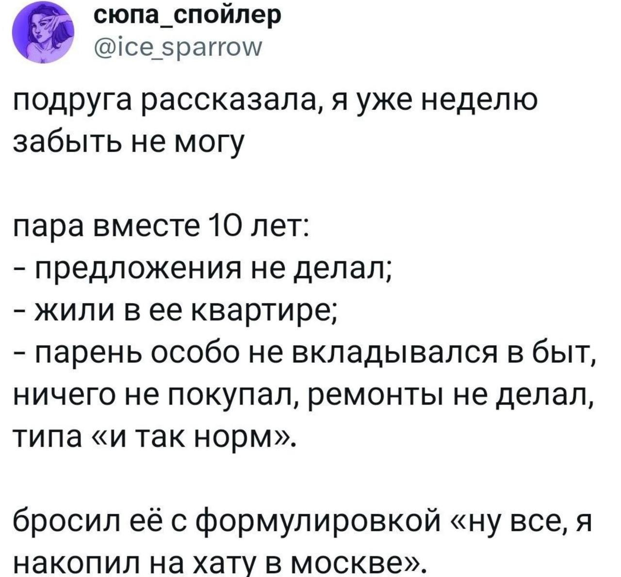 Как накопить на квартиру в Москве