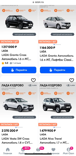 Российские дилеры хотят запретить АвтоВАЗу и другим продавать машины онлайн