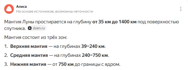 50-летние образцы лунного грунта удивили учёных