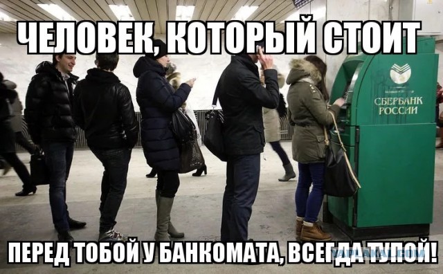 Почему так?
