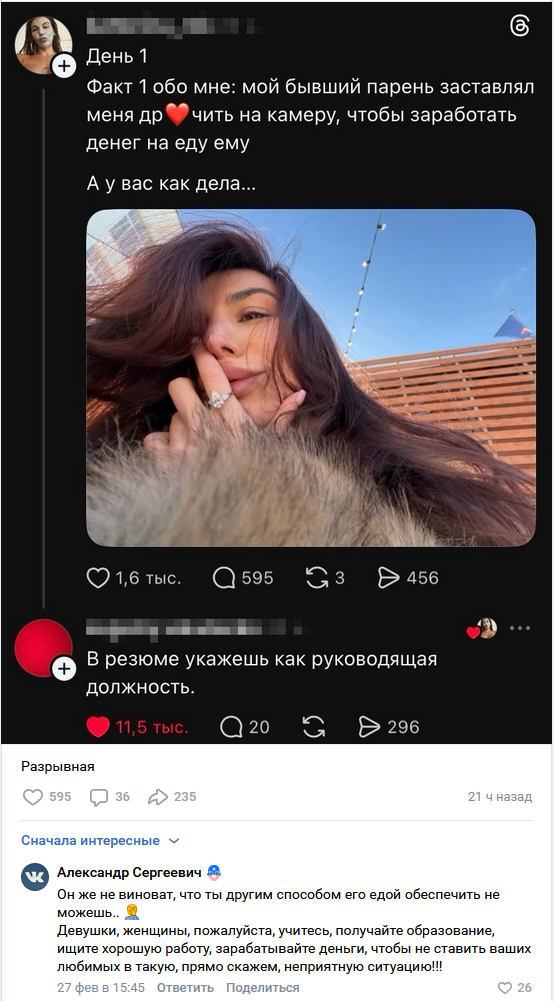 Смешные комментарии из социальных сетей 08.03.2026