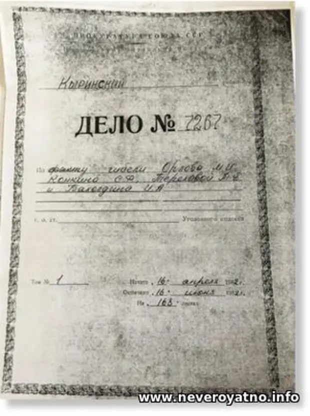 Обреченный маршрут: последний поход группы Михаила Орлова