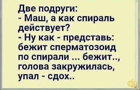 Погнали, пацаны!