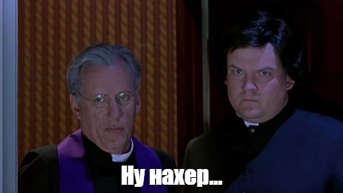 Пошли отсюда