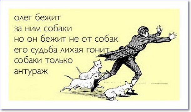 Олегов день