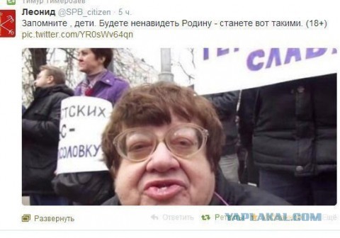 Марш предателей