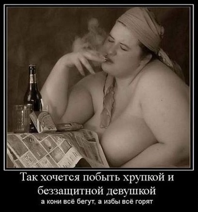 Ушатала двоих
