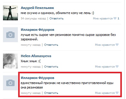 Нечто в соцсети.