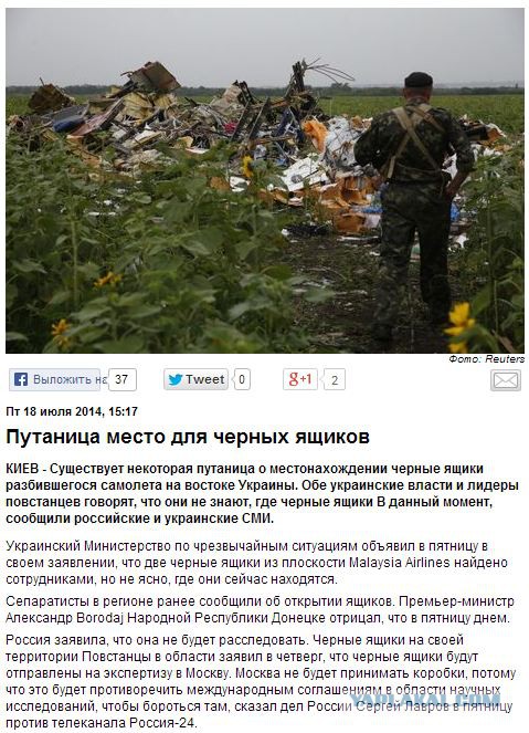На Украине рухнул Боинг-777 малайзийских авиалиний