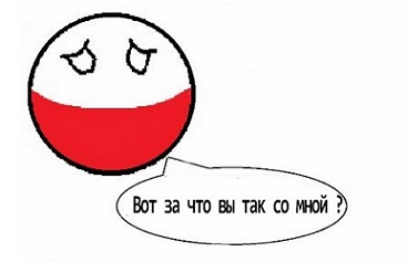 Мой ответ Польше!