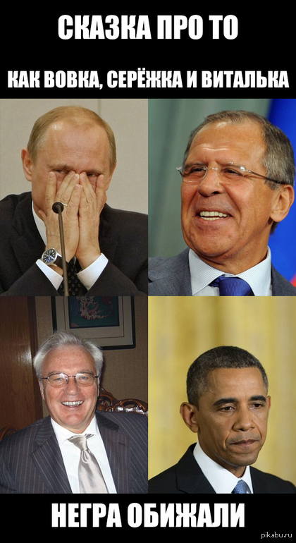 Ох, уж этот Лавров.