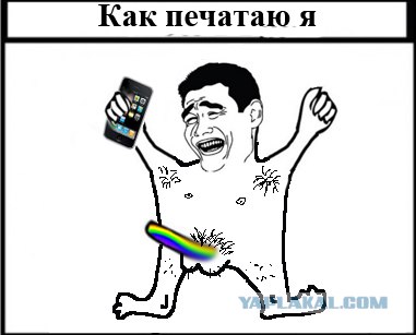 Как правильно печатать