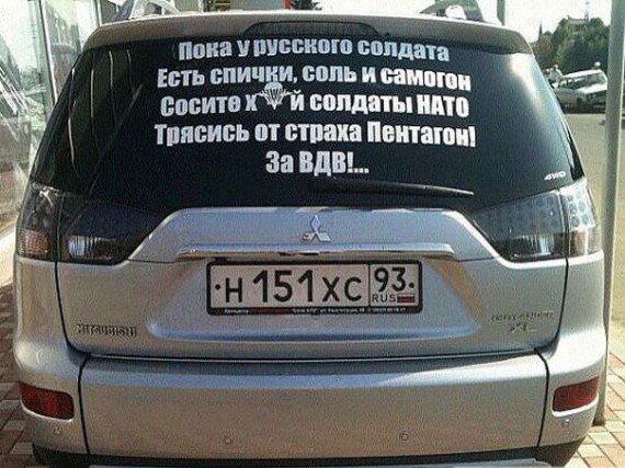 Креатив на авто
