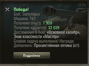 Wargaming 15