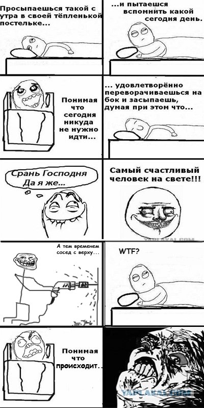 Самый счастливый человек