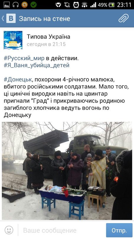 Украинцы начинают что-то понимать..