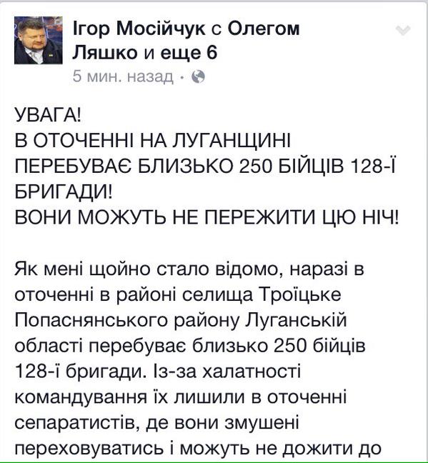 Перемирие кончилось, едва начавшись., часть 3