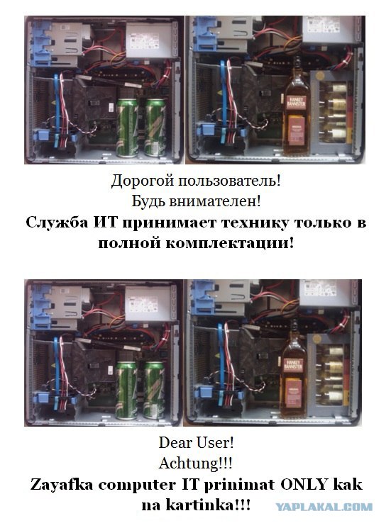 Воспитанный админ