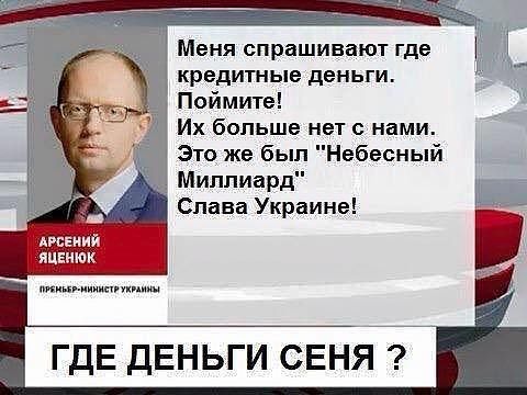 Яценюк не ответит перед Радой за пропажу средств