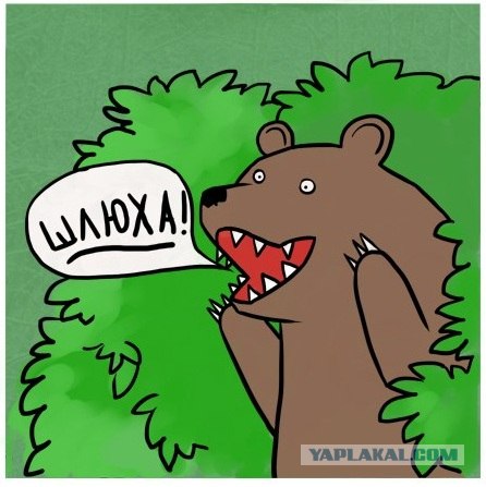 Легкий намёк