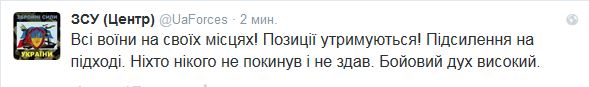 Перемирие кончилось, едва начавшись. Часть 10