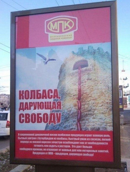 Маразмы в рекламе.