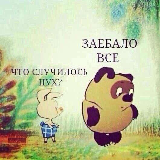 Плюшкиным посвящается