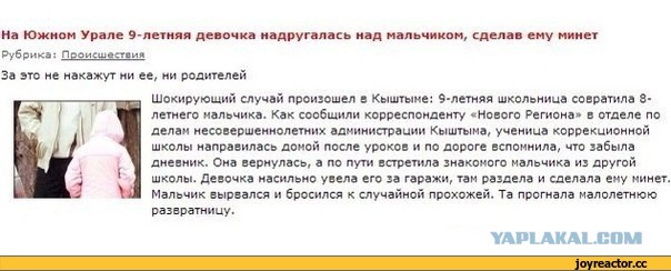 Это ппц товарищи, как детей растить?