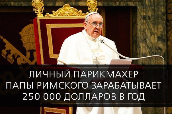 Мракобесие в скринах ч.4
