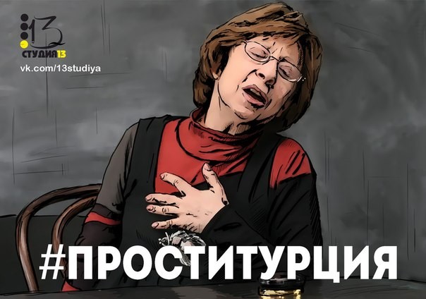 Прости, Турция...