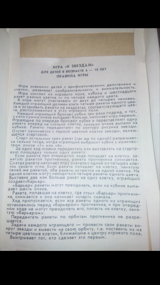 Игрушки нашего детства