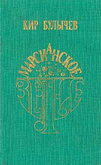 Ламповая фантастика