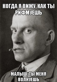 Поэма от коллекторов