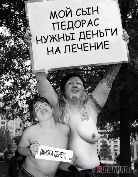 Фотожаба: Нет Войне!