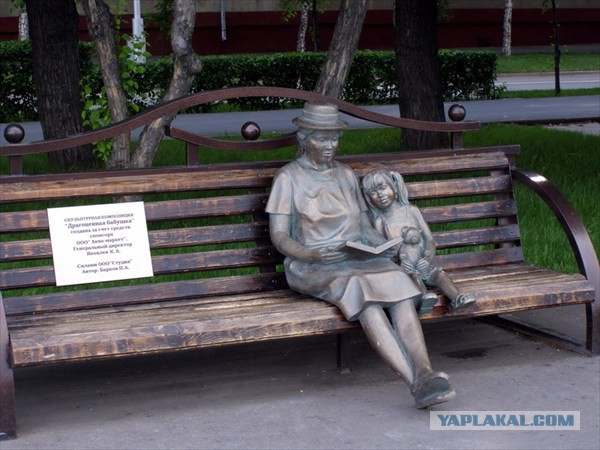 Сядь со мною рядом!