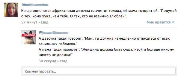 Ужасы и приколы из соцсетей 18+