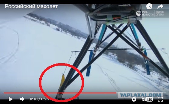 Российский махолет